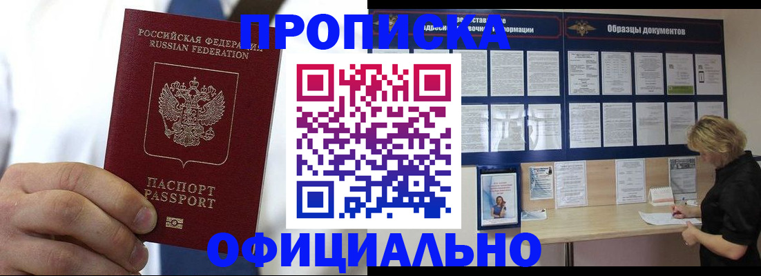 прописка иностранных граждан в Чувашии