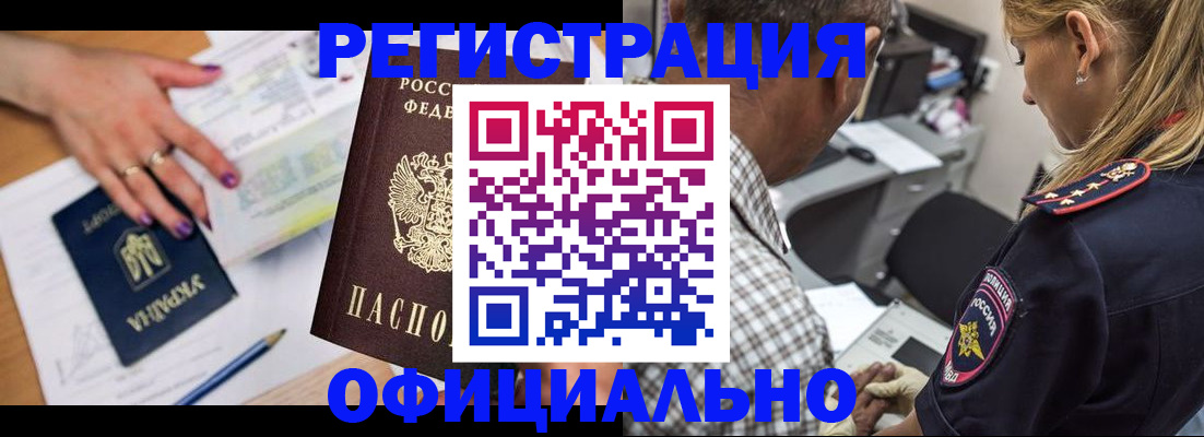 прописка поиск в Чувашии