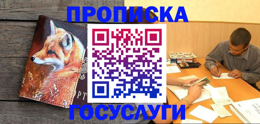 прописка для кредита в Чувашии