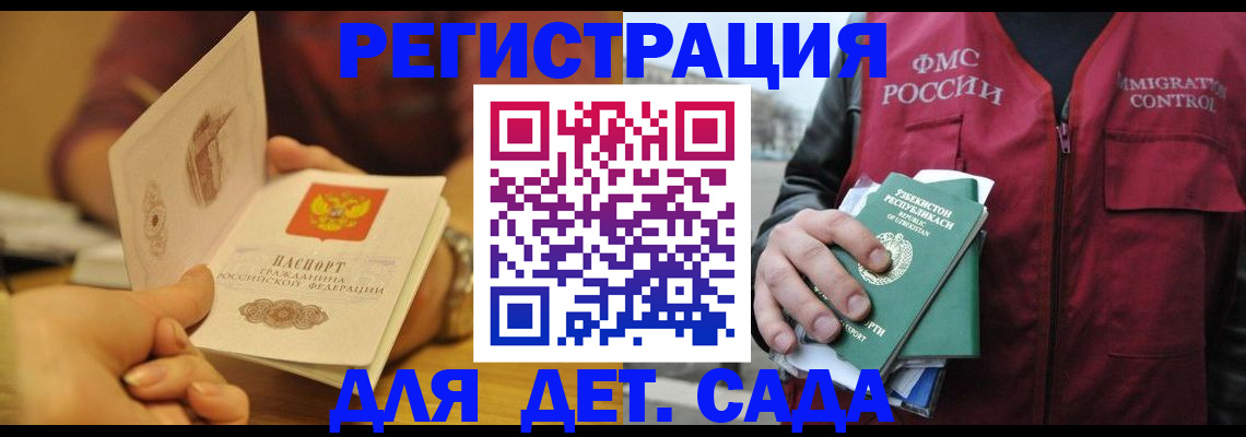 прописка штамп в Чувашии