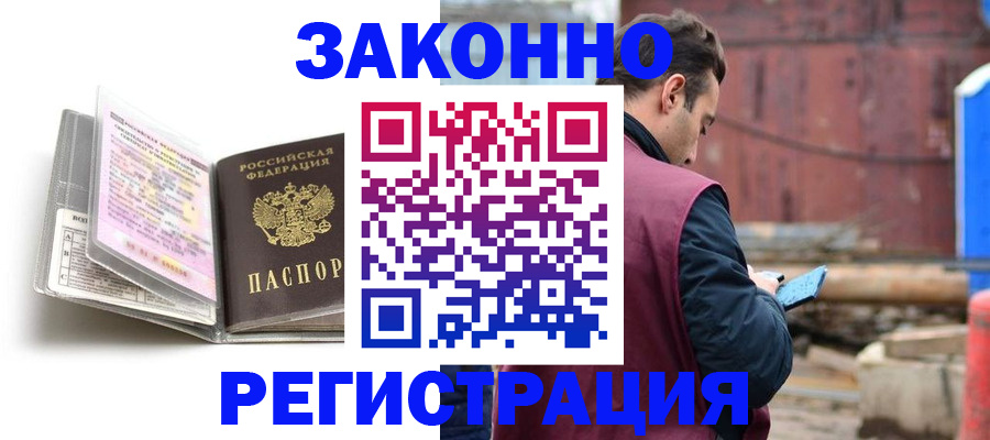 прописка регистрация в Чувашии