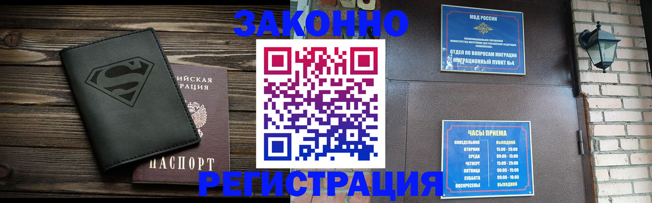 прописка законно в Чувашии