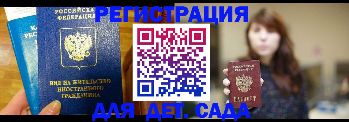 прописка для военкомата в Чувашии