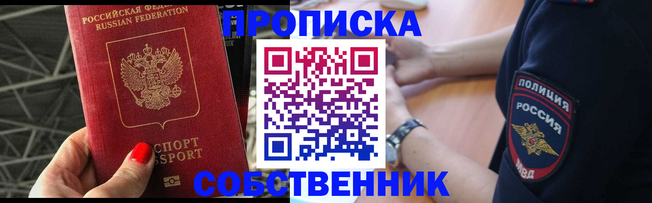 временная регистрация недорого в Чувашии