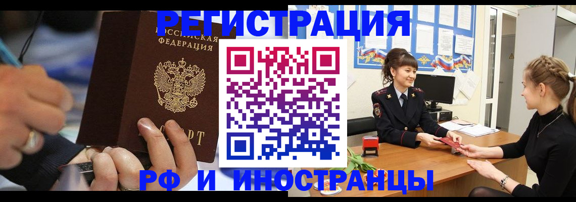 временная регистрация госуслуги в Чувашии