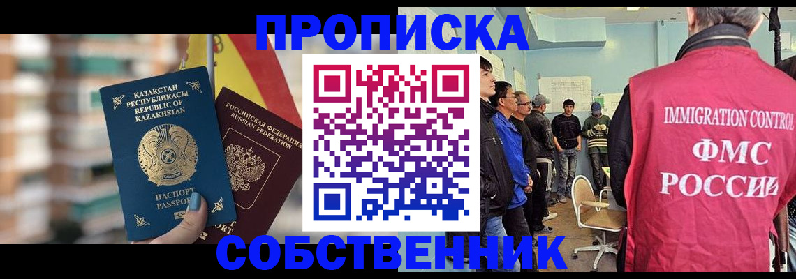 прописка для кредита в Чувашии